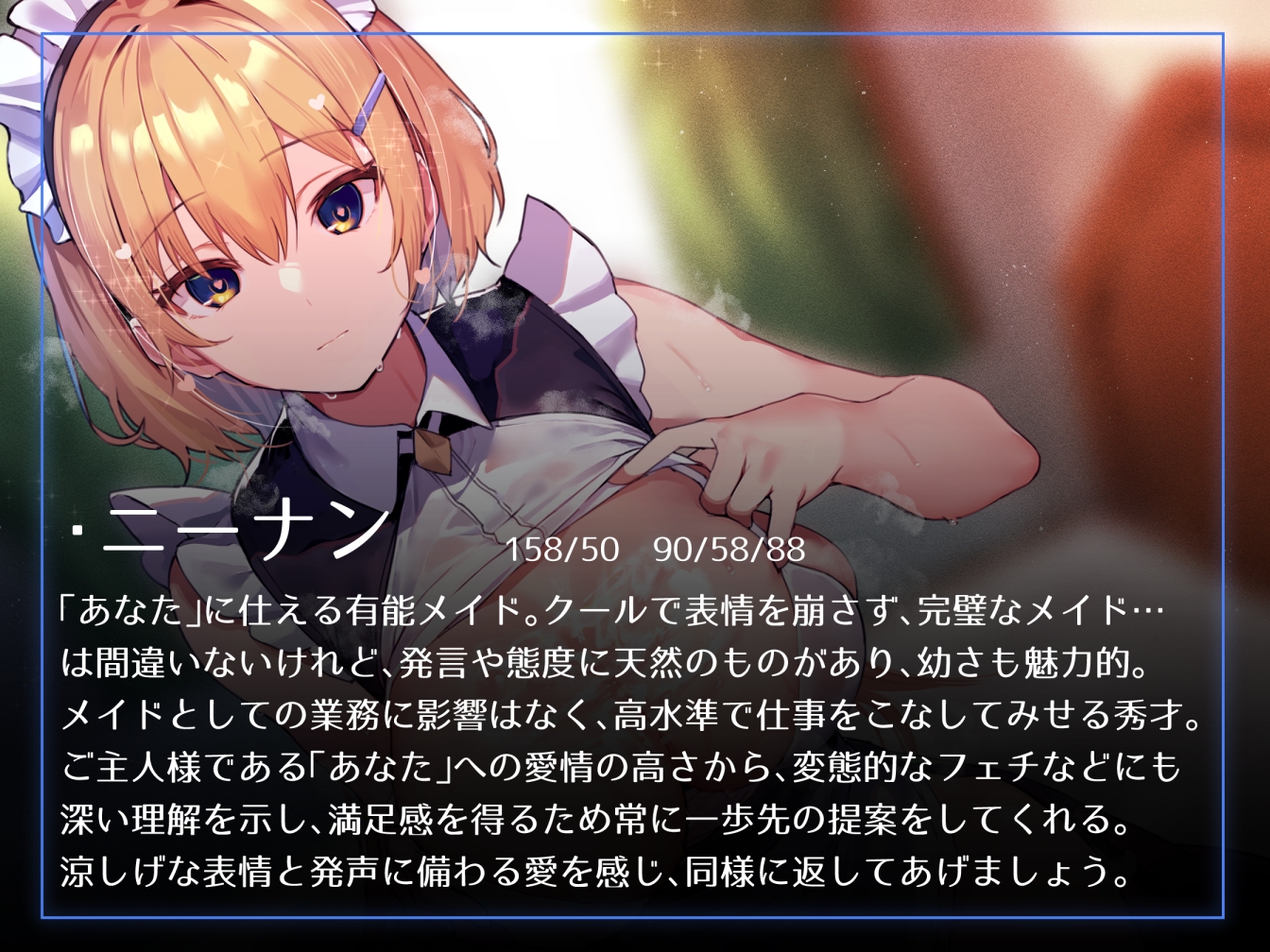 【好感度最大淡々囁き】おすまし天然メイドの密着イチャあま奉仕や好感度最大密着囁きあまあまえっちでしかシコれない【汗蒸れフェチ肯定・あまあま特化】