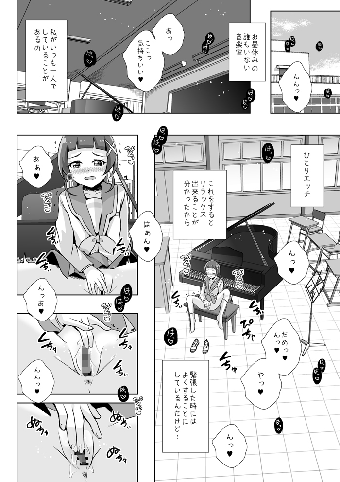 えっちが好きじゃダメ?vol,09
