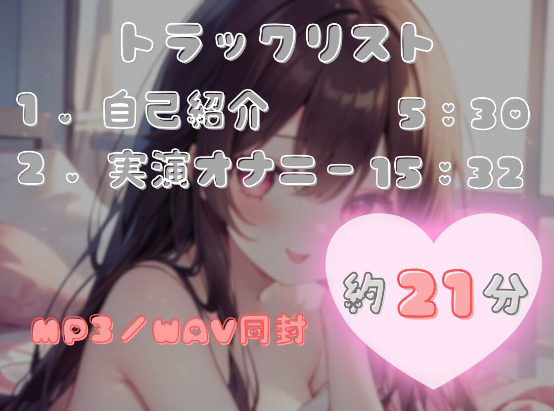 【ナンバーワンのよわよわ女は誰だ！?】雑魚まんこ選手権【七瀬ゆな】