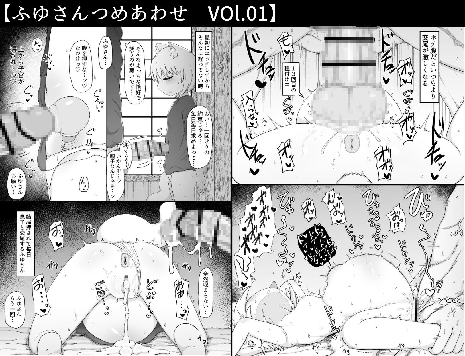 ふゆさんつめあわせ まとめ本1