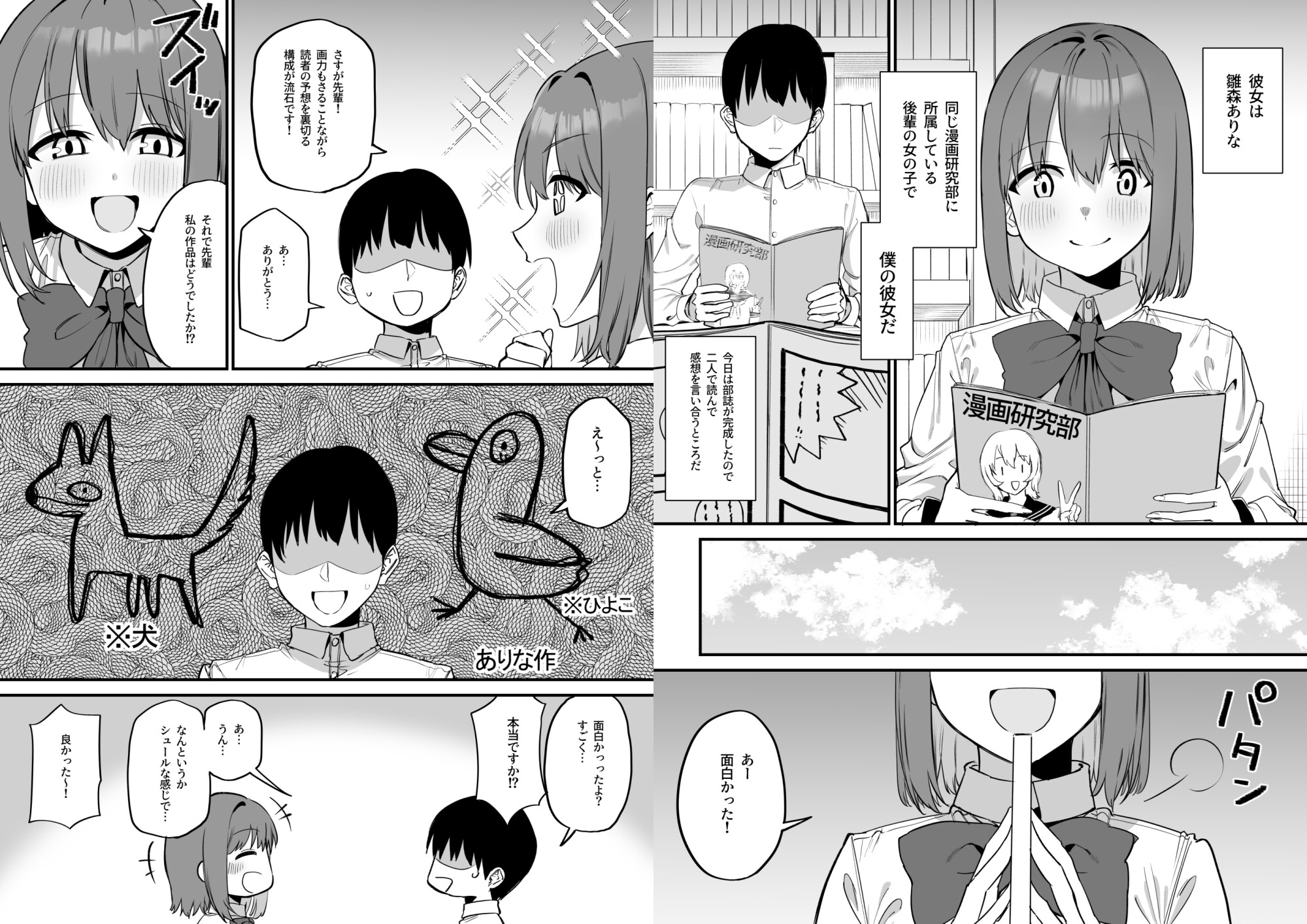 後輩ちゃんのいじわる乳首責め5