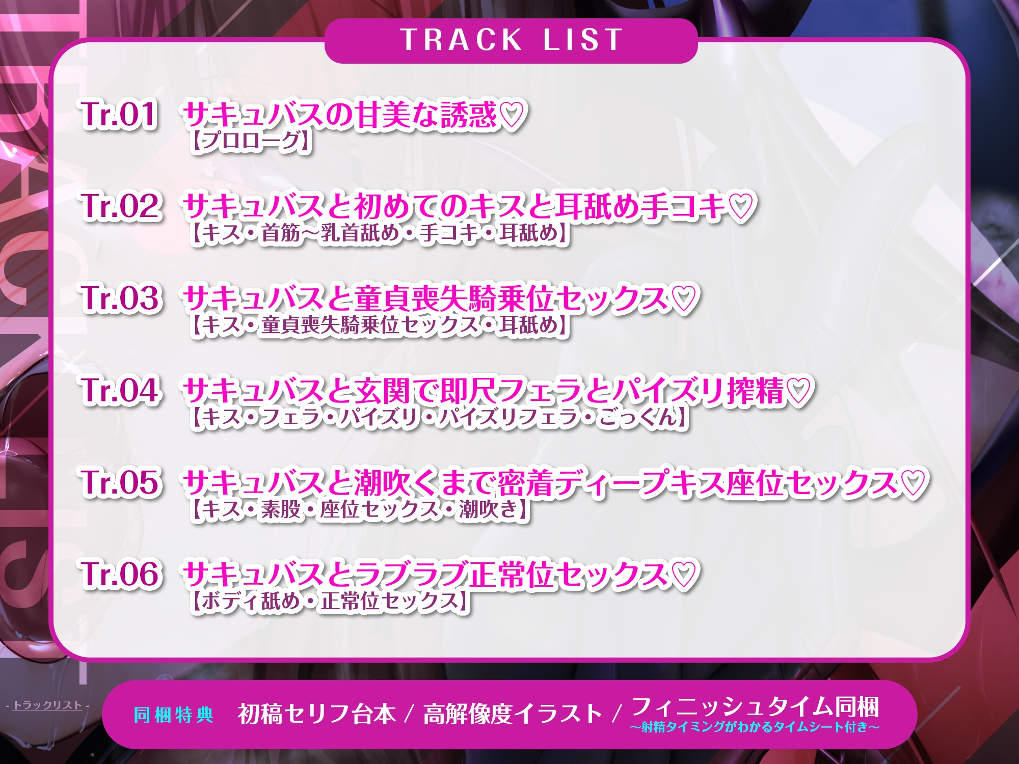 【濃厚キス特化】ベロチュー淫魔 ～性欲ガチすごサキュバスに見初められ、ベロベロに舐め攻められる～