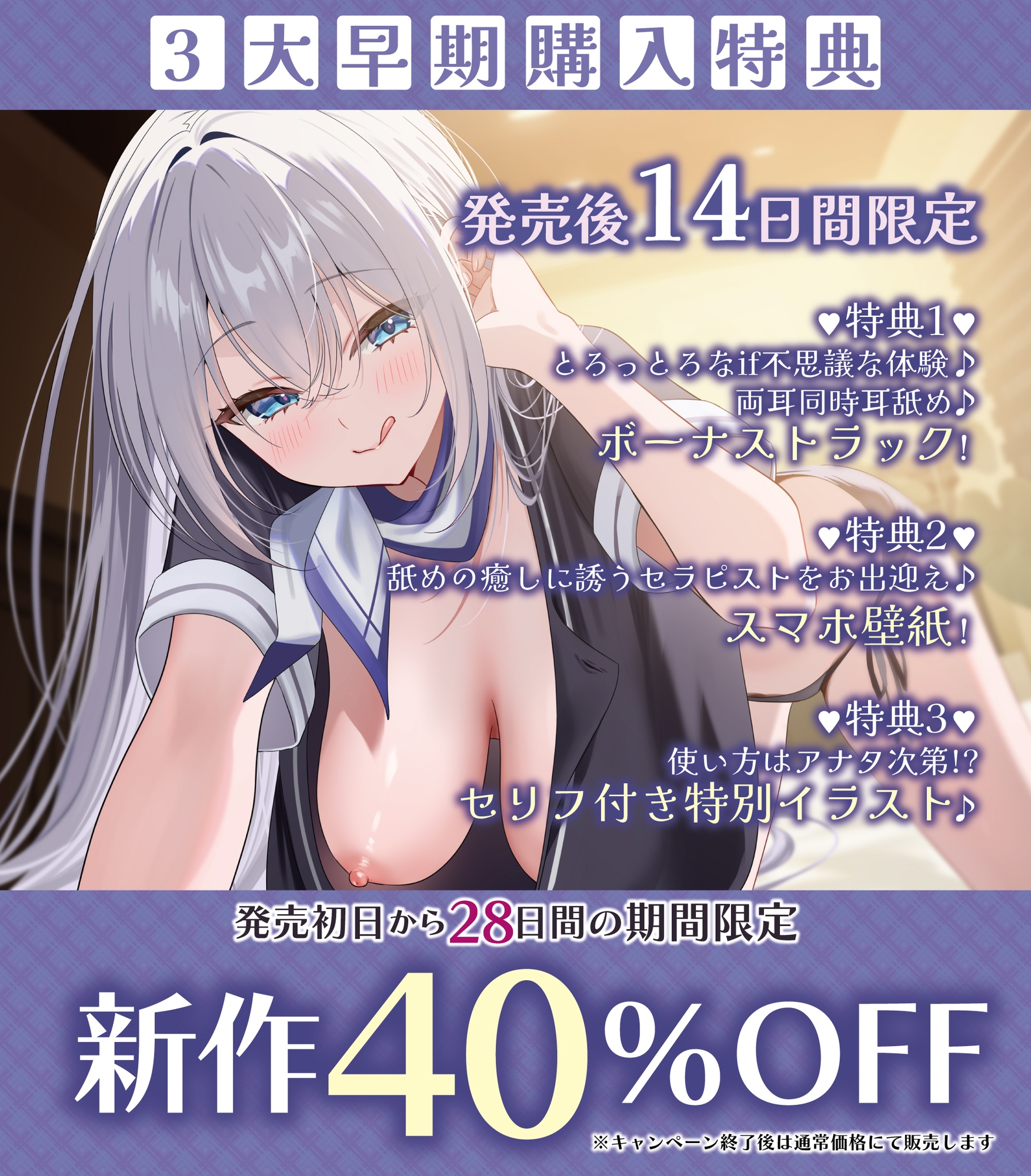 ✅耳舐め特化✅ 腰ヘコ耳エステ《姫乙女ユリカのラブ吐息》 ～ずぅ～と密着して耳奥を舐め回しながらエッチまでしてくれるセラピスト～ ‼️3大早期購入特典‼️