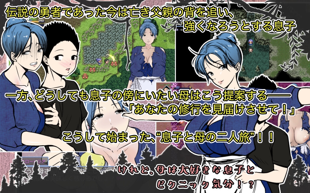 勇者の息子ですが、ムスコン母さんが修行の旅に付いて来て困ってます！