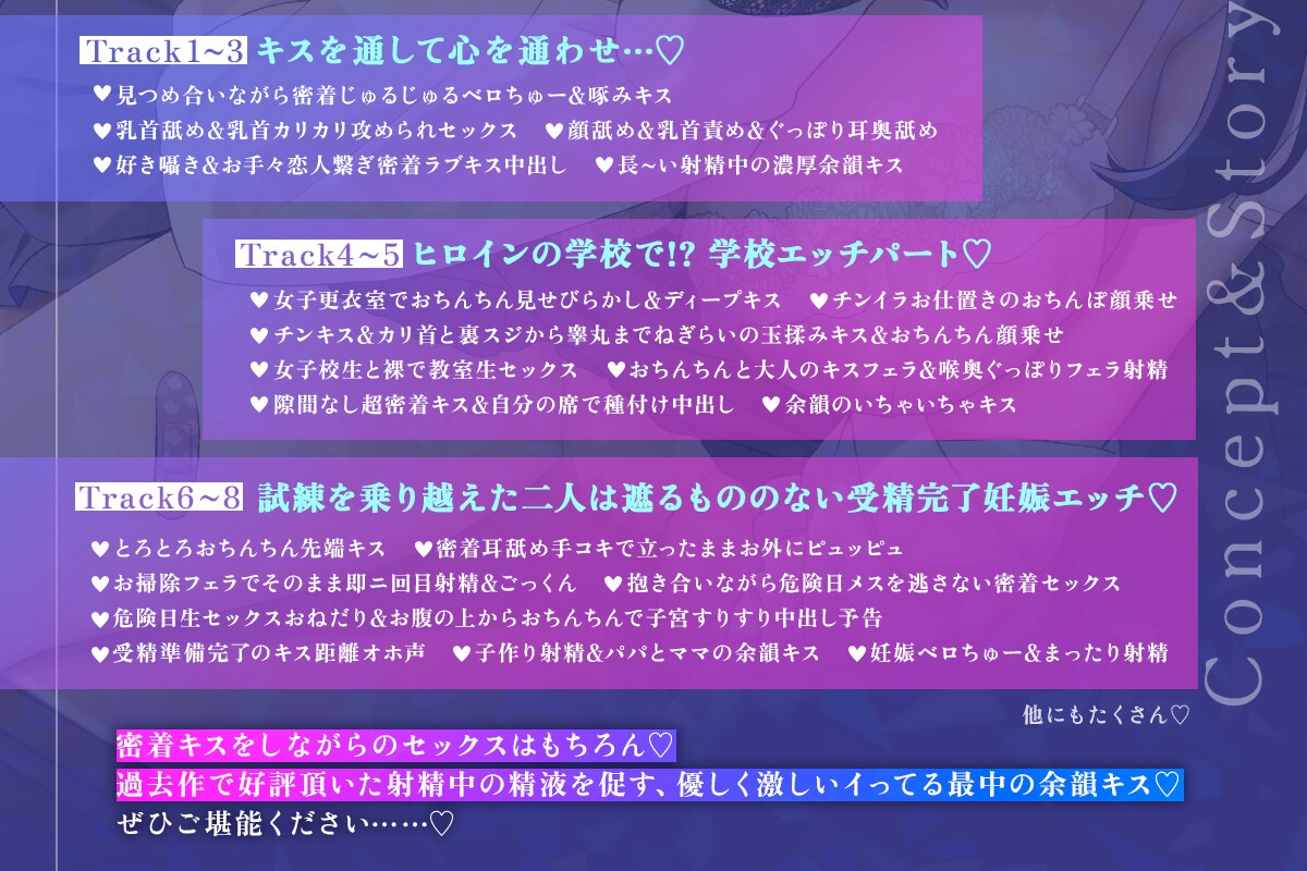 ✅10日間限定特典✅【密着×濃厚とろキス特化】低音クールダウナーな地雷系の破滅願望メンヘラ家出JKを拾って《共依存ねっとりベロチュー》&《同棲子作りキスハメ》