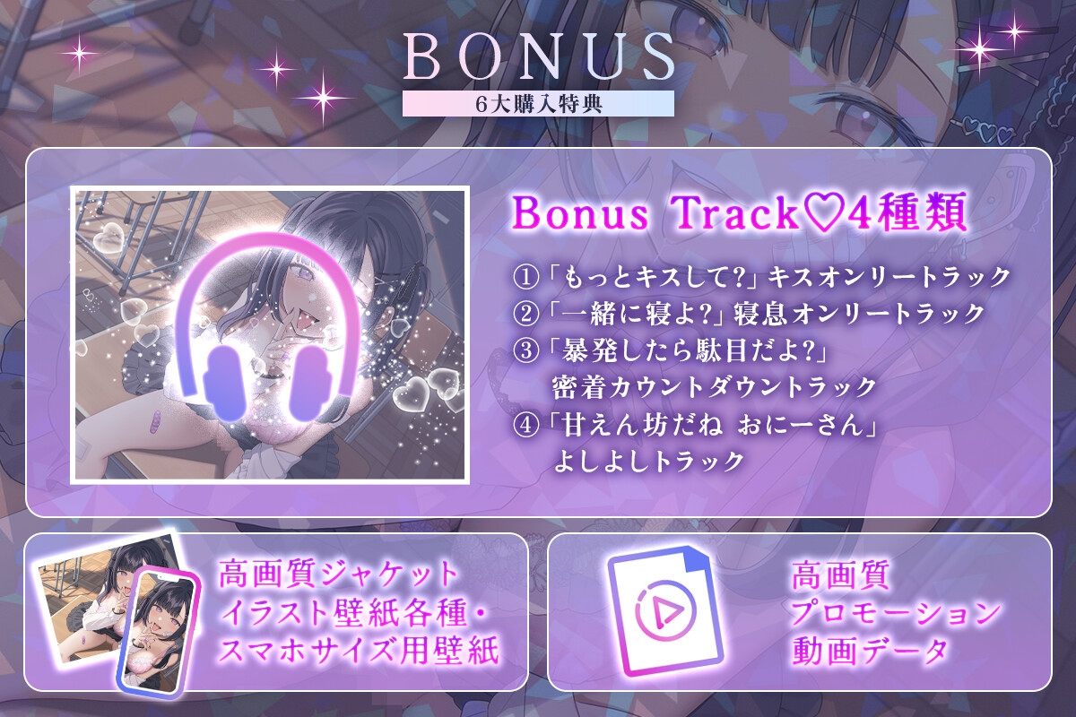 ✅10日間限定特典✅【密着×濃厚とろキス特化】低音クールダウナーな地雷系の破滅願望メンヘラ家出JKを拾って《共依存ねっとりベロチュー》&《同棲子作りキスハメ》