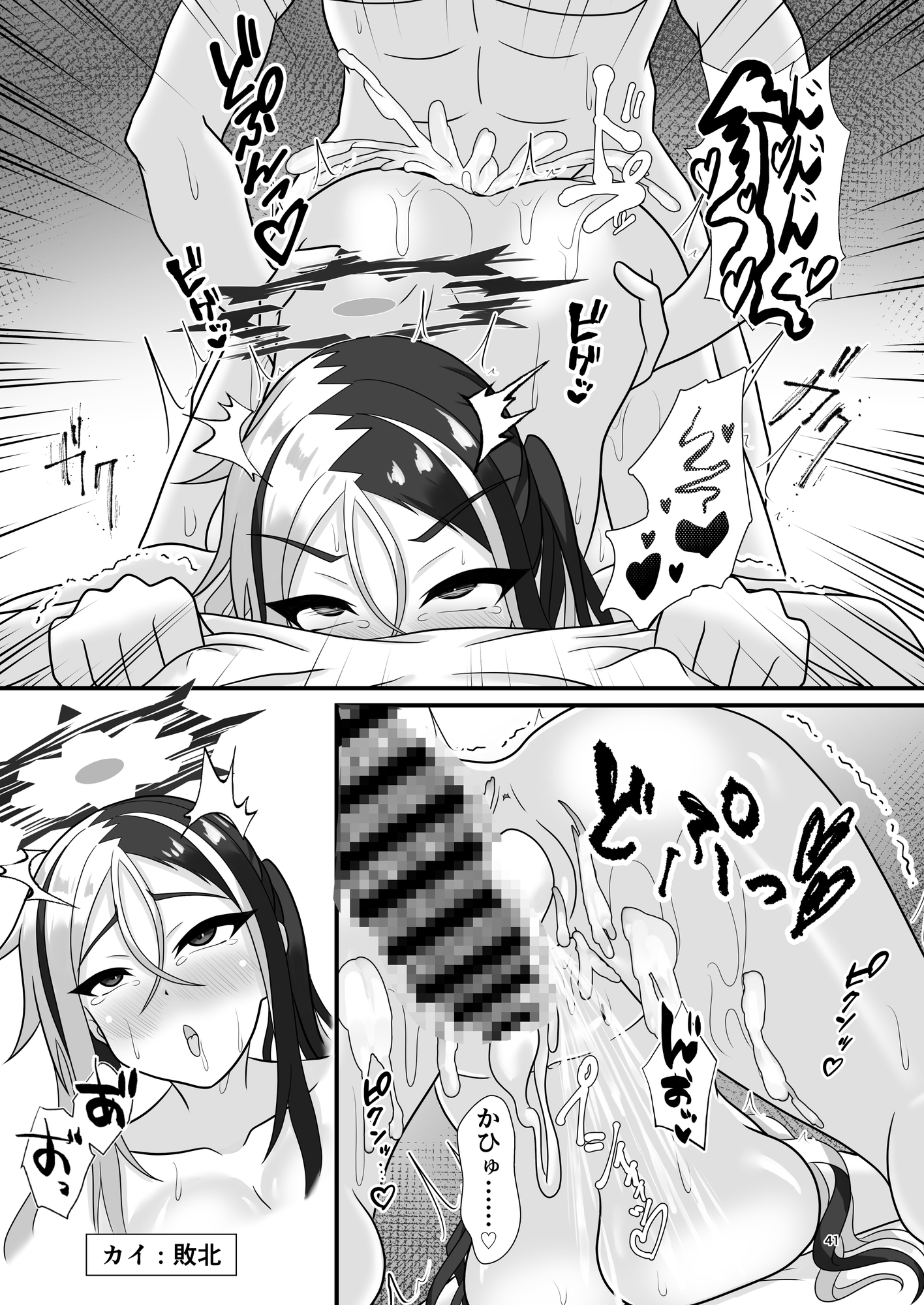 ブ◯ーアーカイブ七囚人合同 Now then, what is your sin?