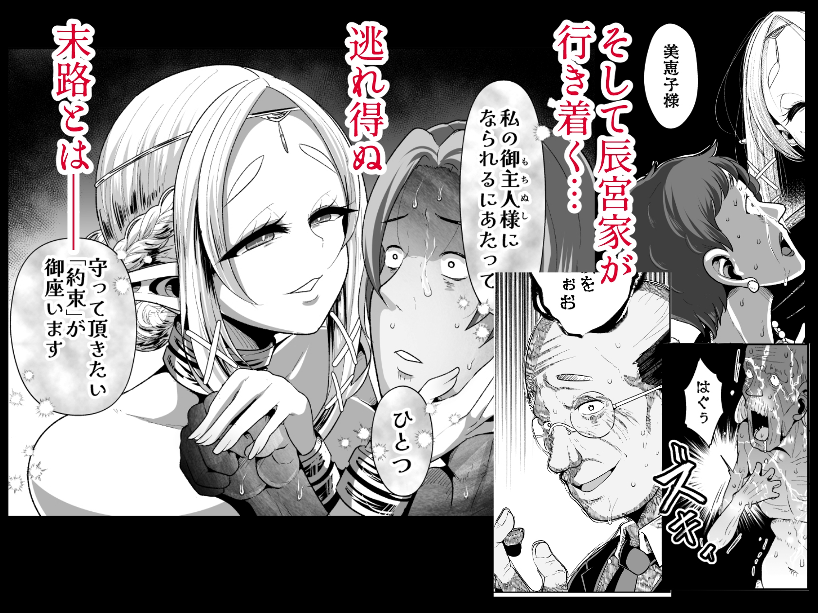 性奴○エルフの相続問題について2～葬儀編～