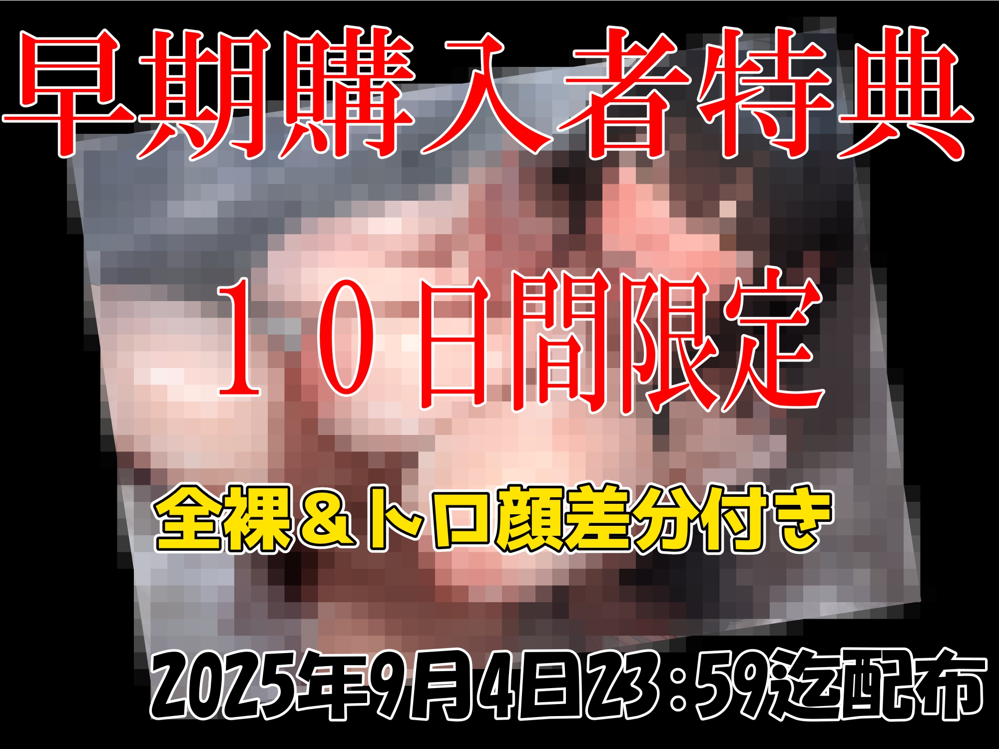 【睡眠導入】密着ヌルヌルローションお姉ちゃん！ ヌルヌルHで甘やかし極上射精ッ♡ 全編囁き&吐息まみれ