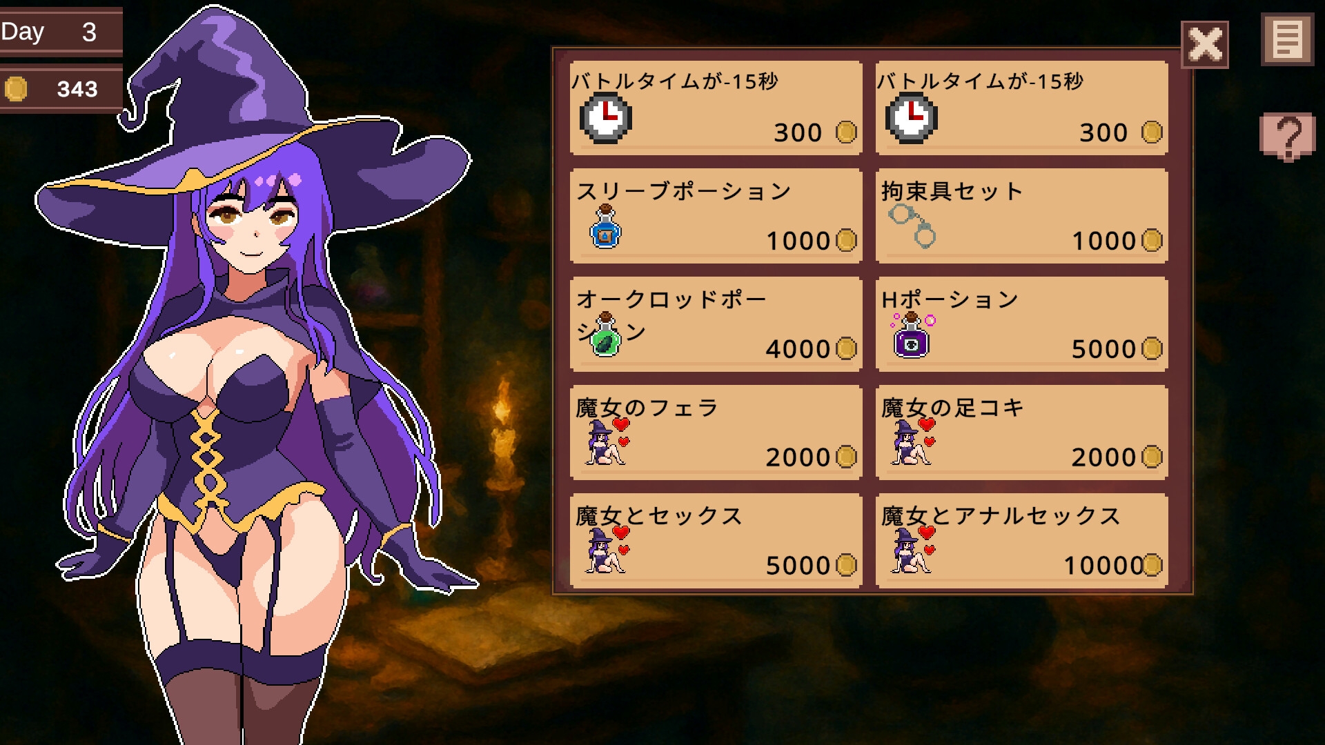 リナのヒミツの夜事情