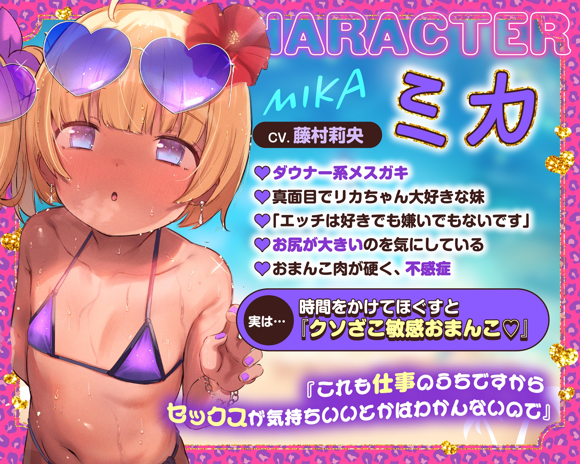 【Wメ○ガキ快楽堕ち】双子ガキドルのちんイラ枕営業☀️→わからせHで○リまんパコパコ?→絶倫チンポでハメ比べ3P♡【サークル4周年記念】✅早期購入特典付✅