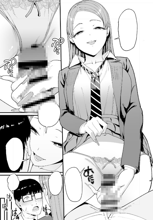 入り浸りギャルにま〇こ使わせて貰う話4