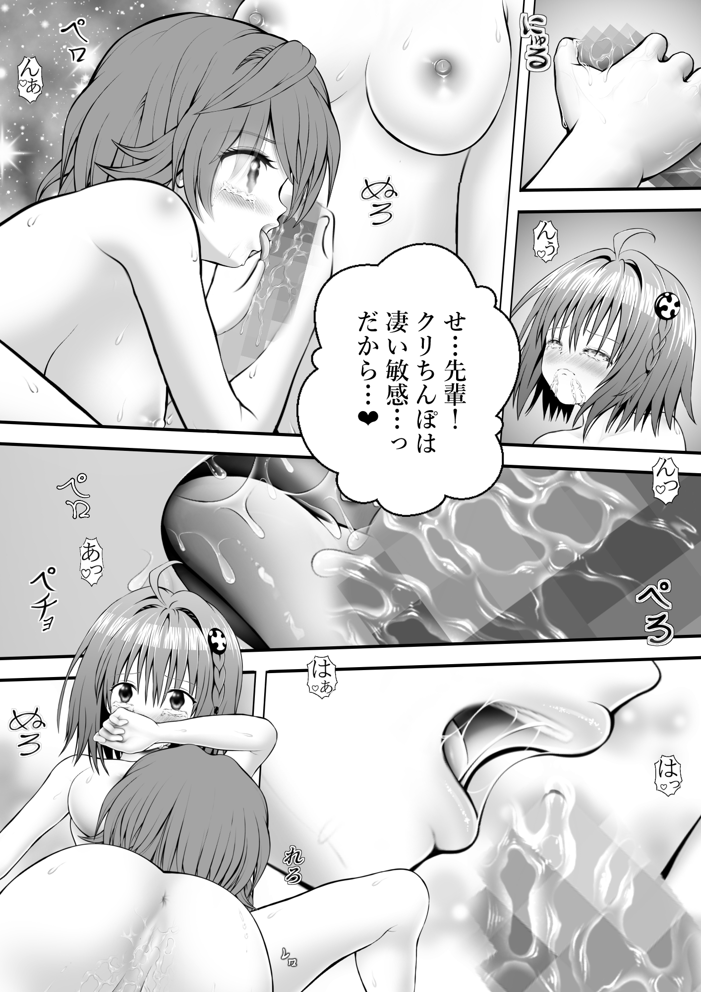 あらぶる～特殊レズの妖艶な舞～