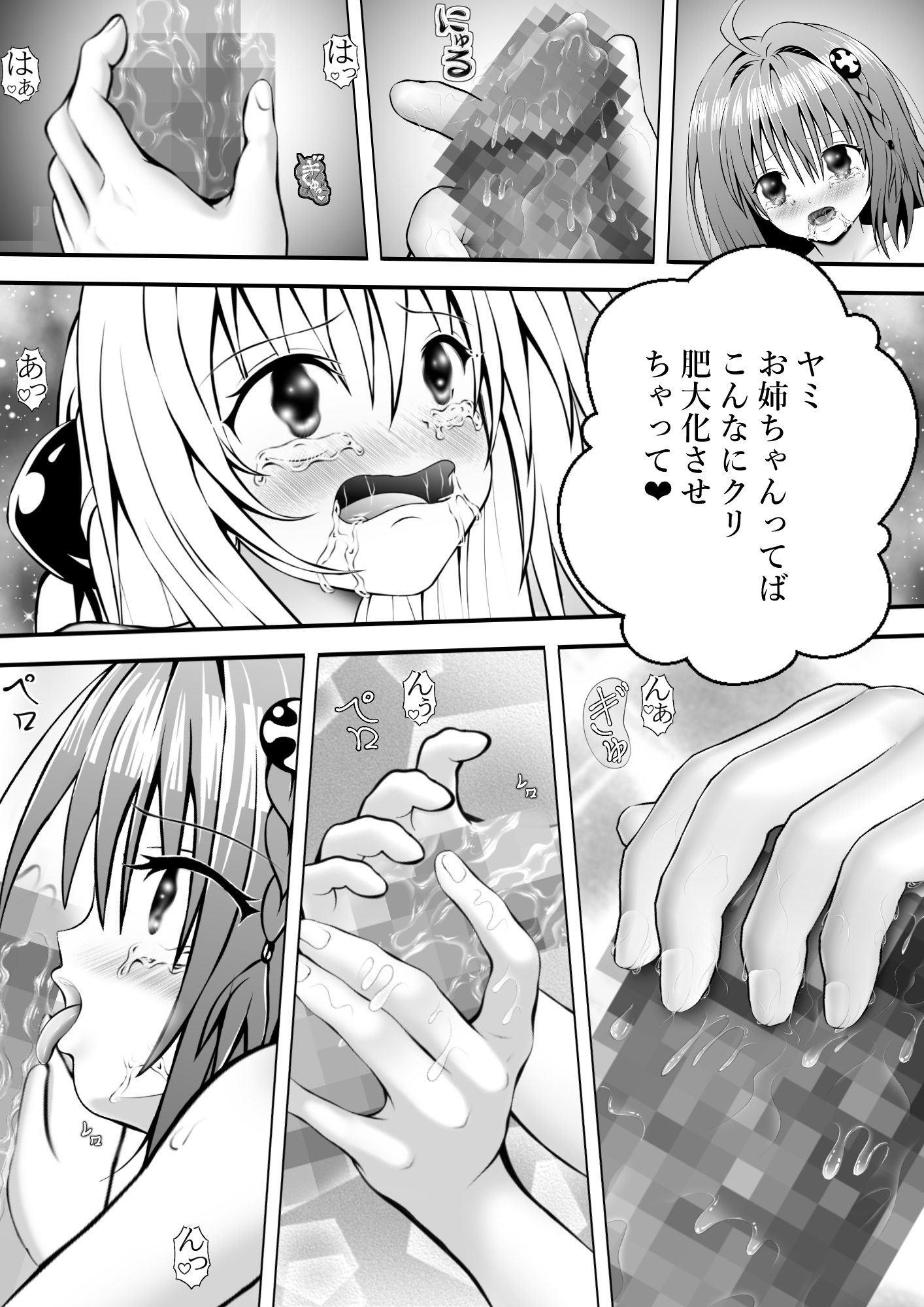 あらぶる～姉妹レズの妖艶な舞～