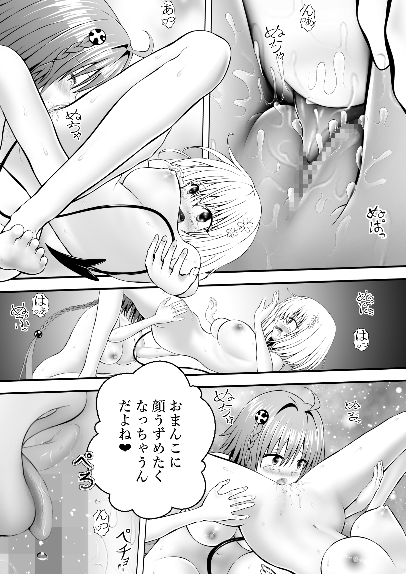 あらぶる～変態レズの妖艶な舞～