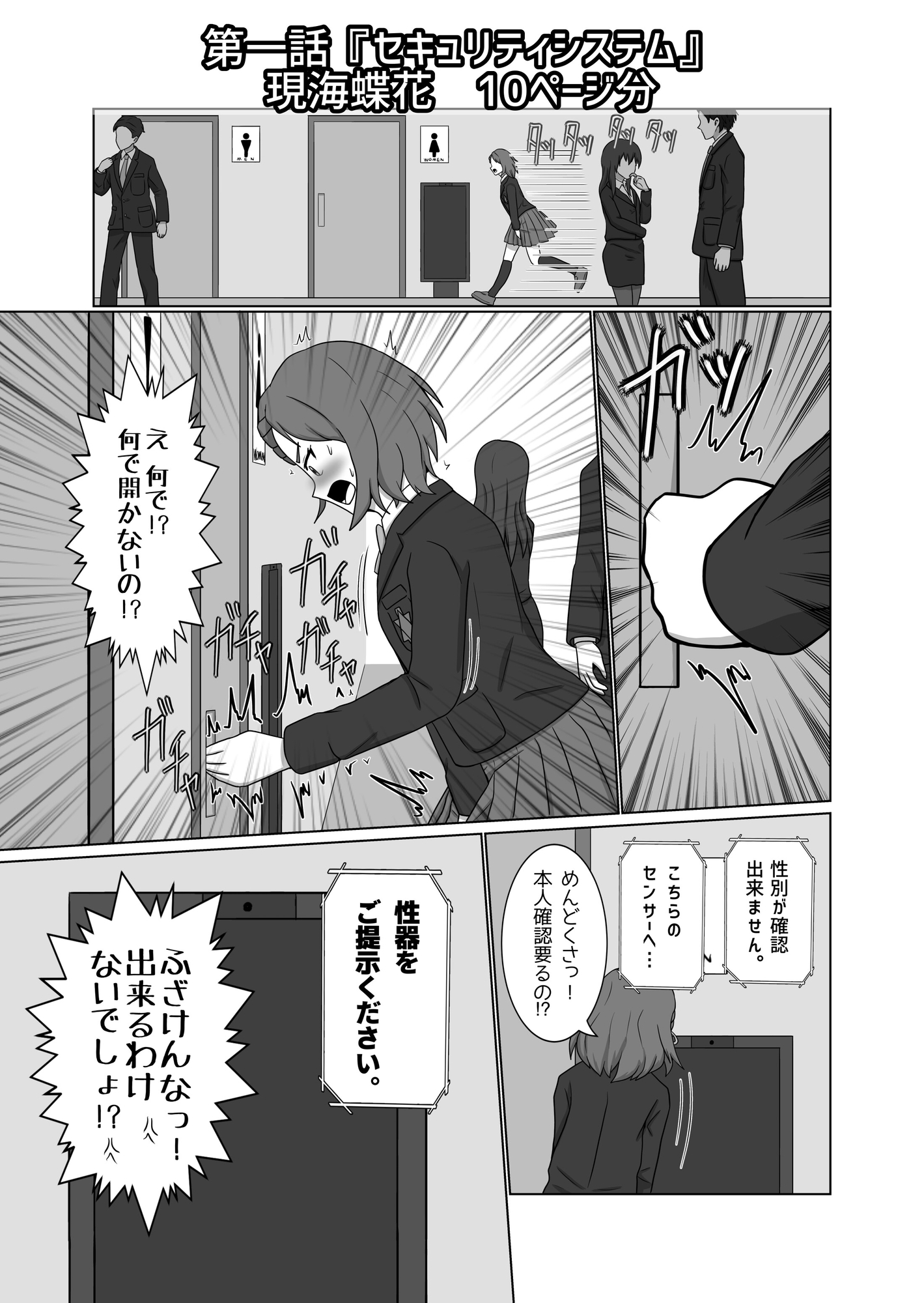 近未来放尿短編集