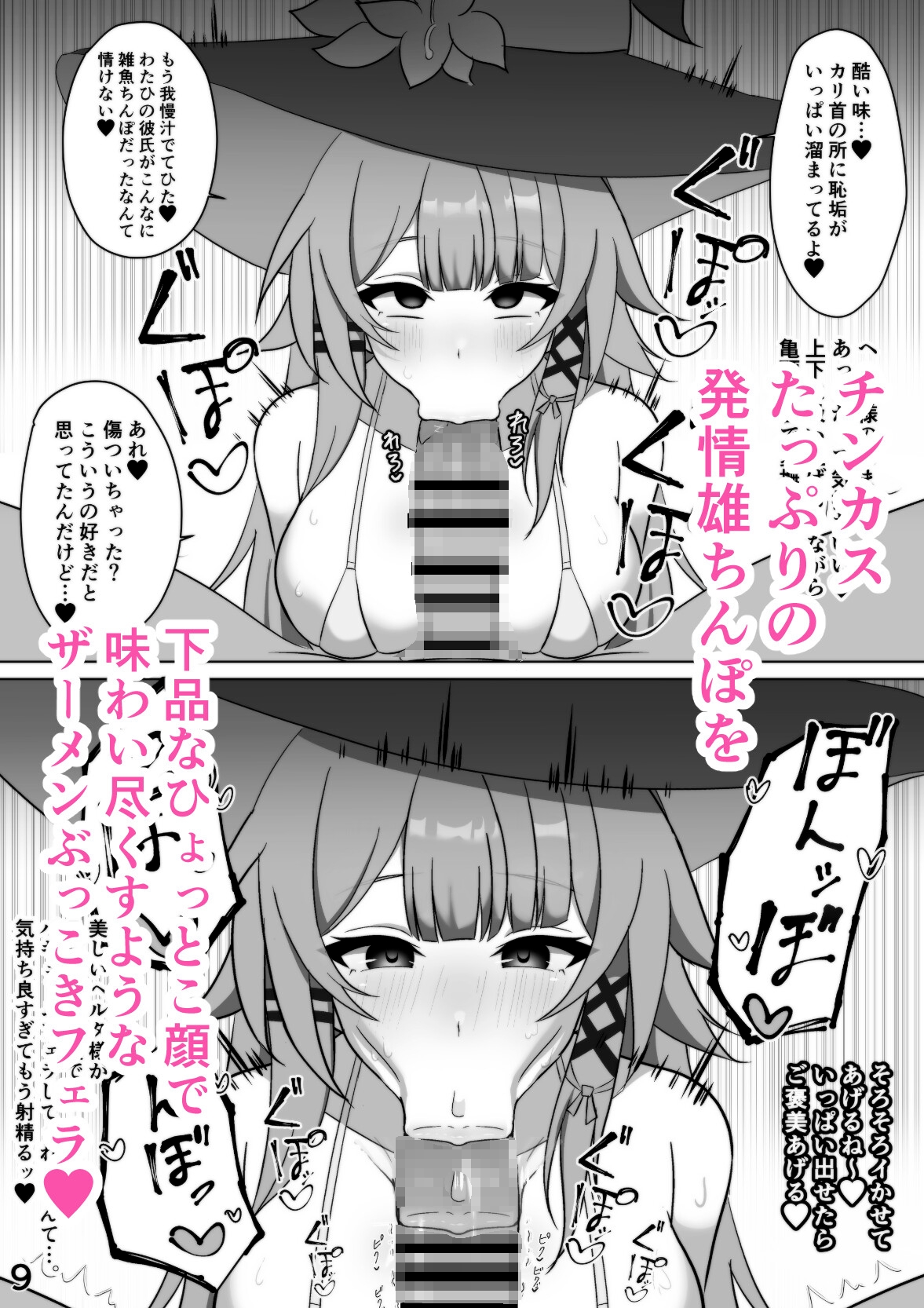 天才美女催○エッチ