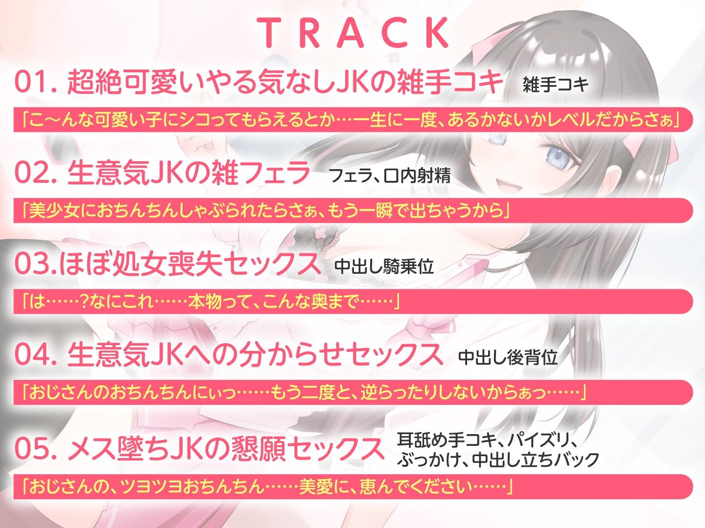 人生楽勝と舐めきったJKリフレ嬢を分からせ調教