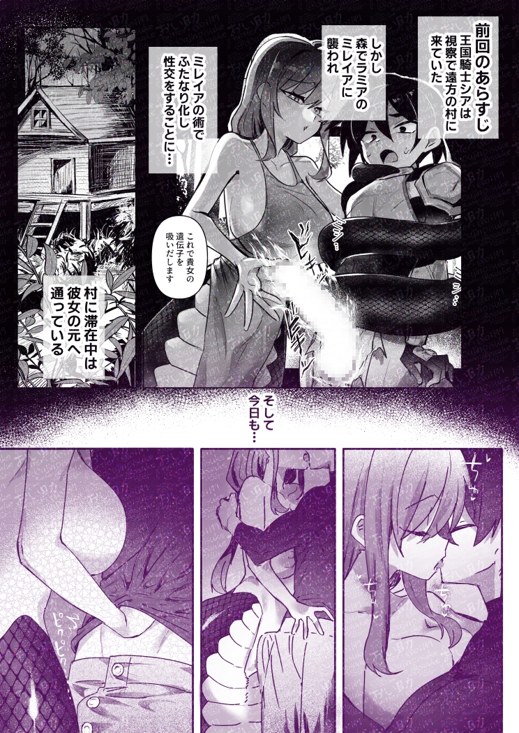 ラミア娘はふたなり女騎士に気持ちよくなって欲しい