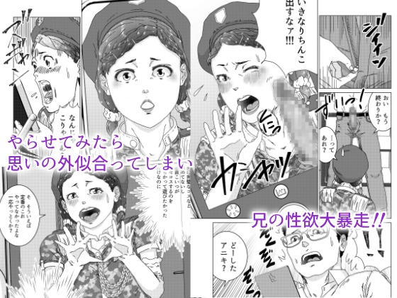 いもうとにコスプレさせたらたいへんだ