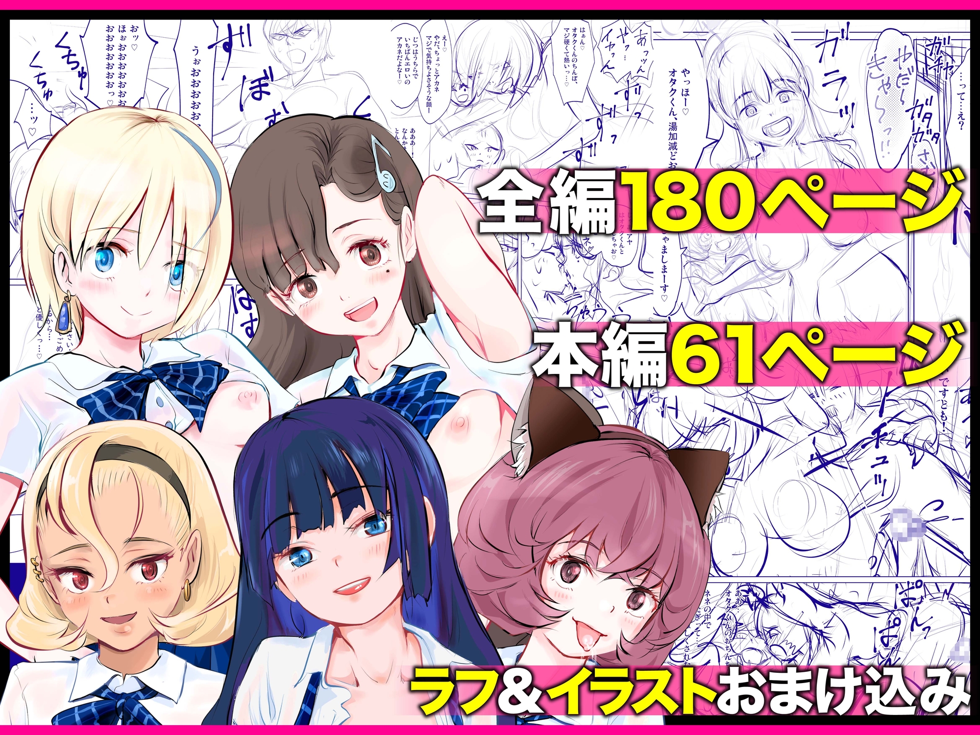 【全員おバカだけどみんなチンポ大好き】「ど底辺学園に男子はあなただけ！」ようこそ！ハーレム文化祭ギャルソープランド