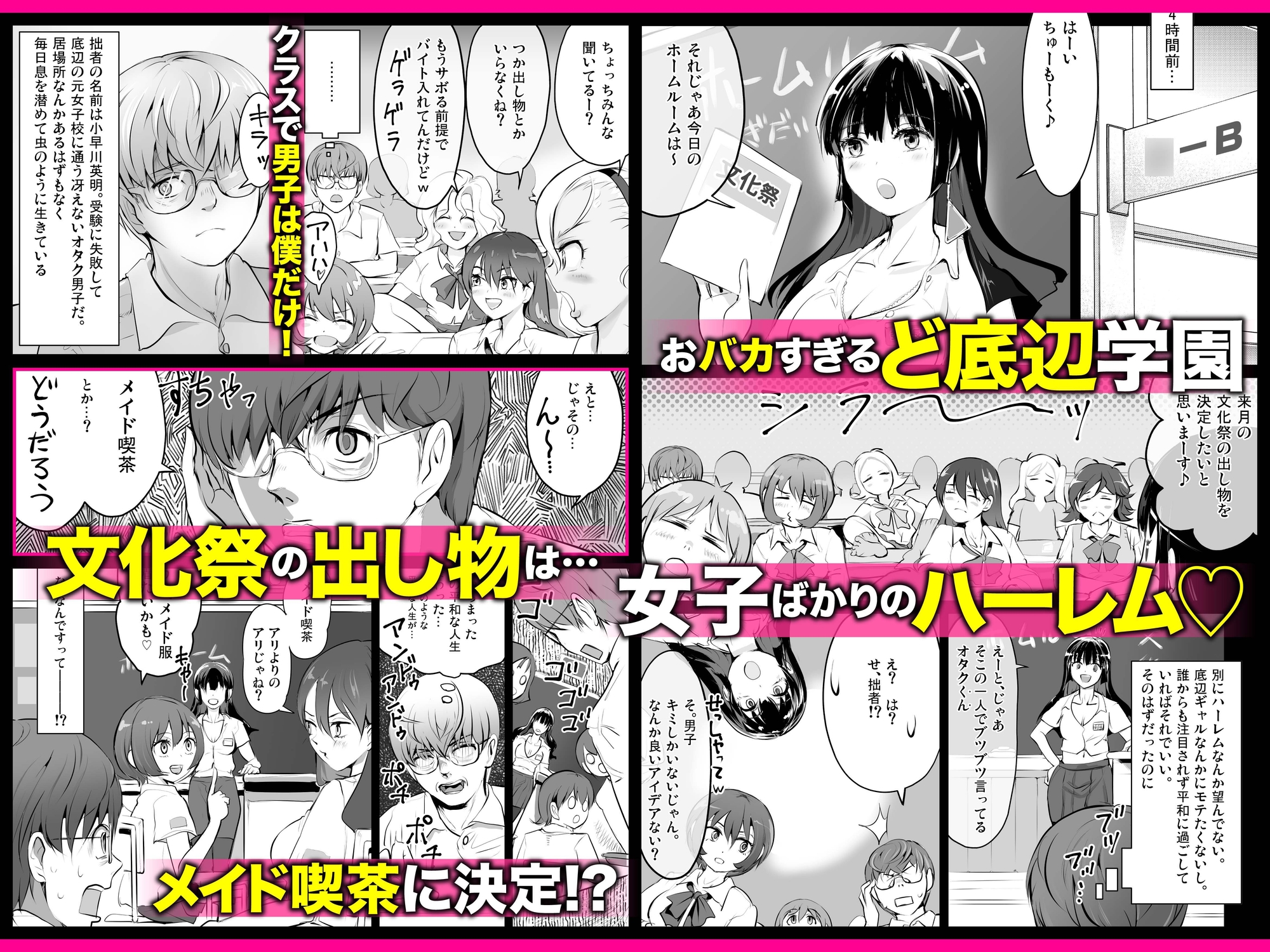 【全員おバカだけどみんなチンポ大好き】「ど底辺学園に男子はあなただけ！」ようこそ！ハーレム文化祭ギャルソープランド