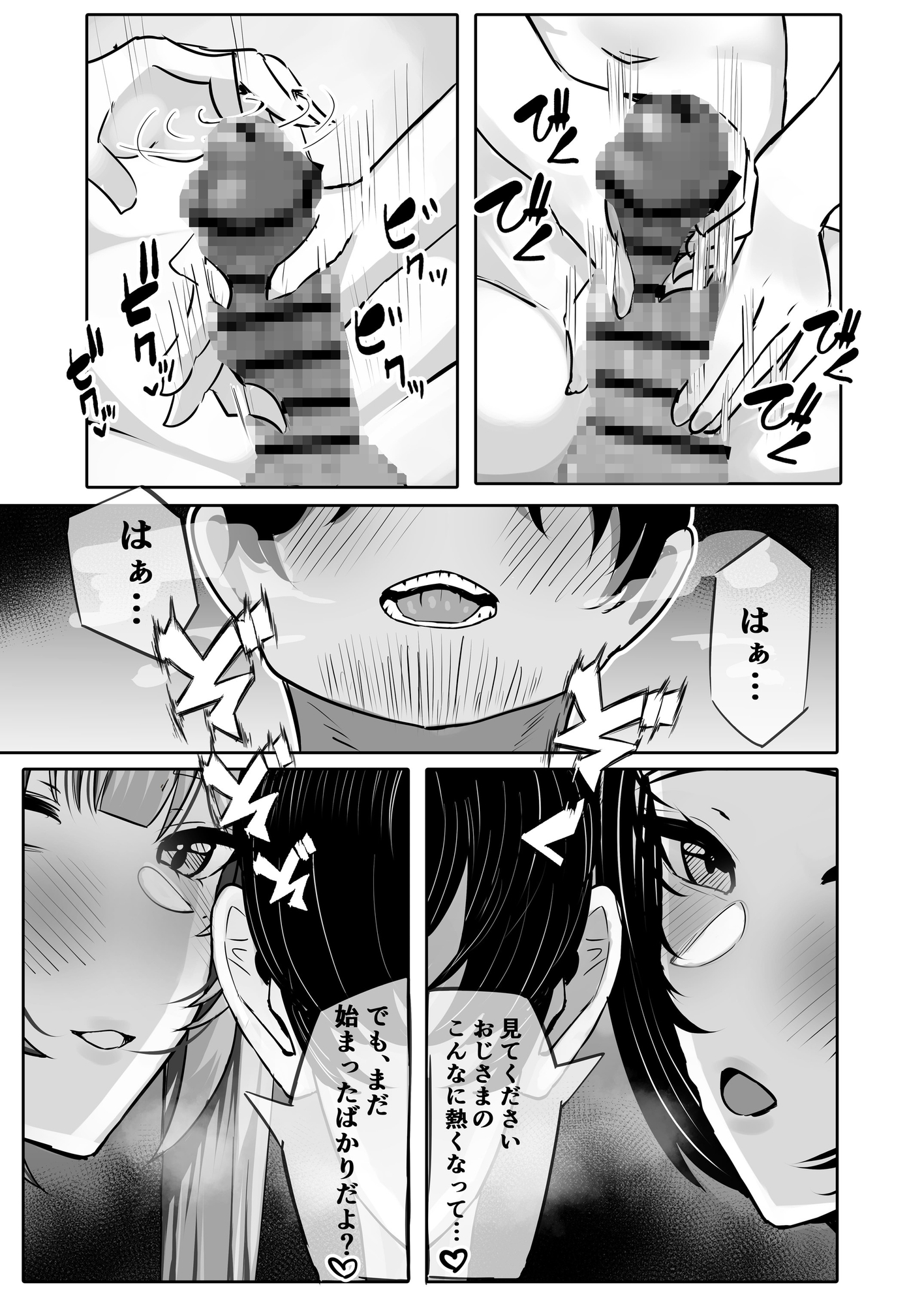 JKグラビアアイドル姪&その友達とチンイラ「えっちごっこ」しまくる