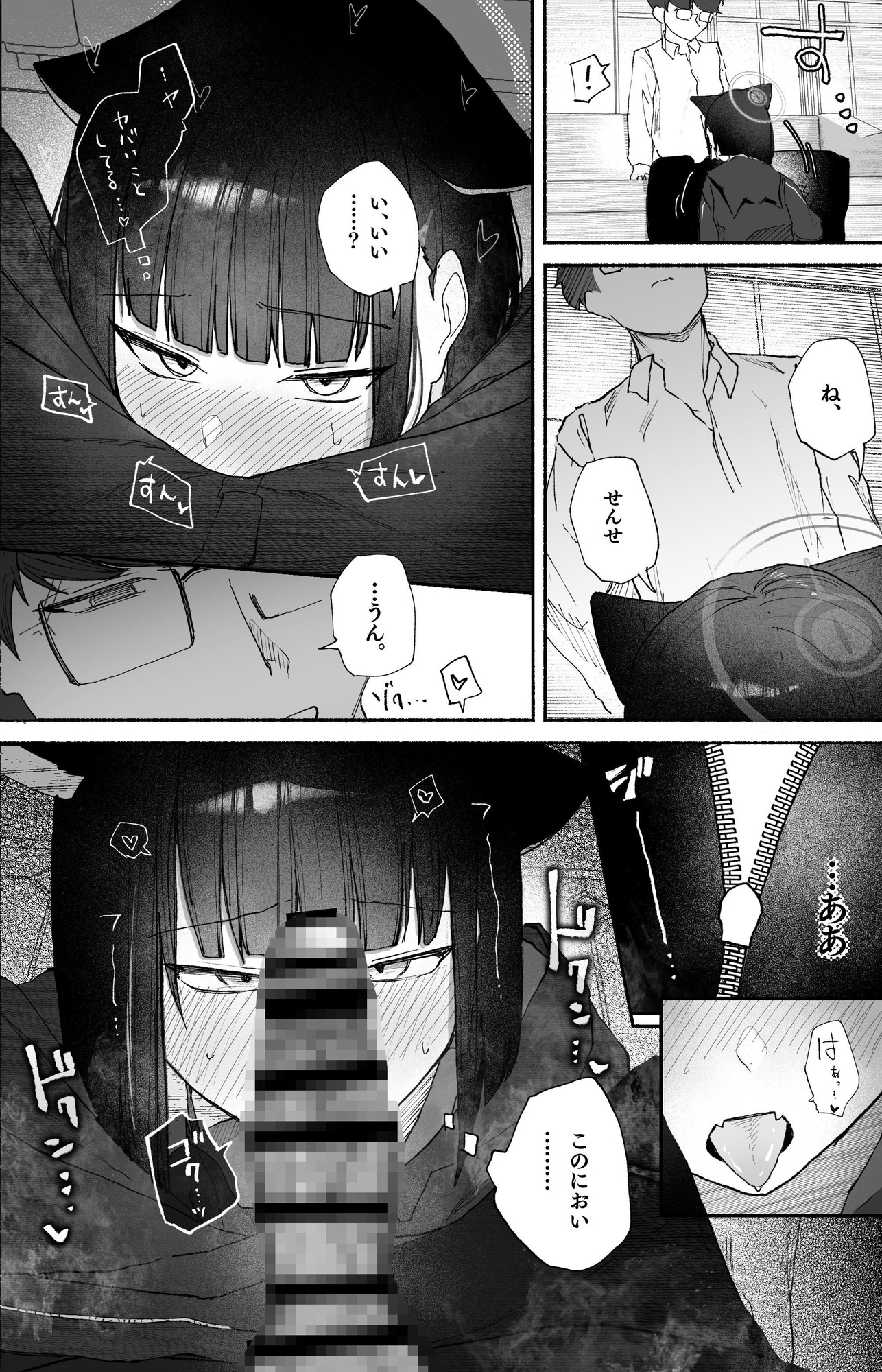 「発情期」って嘘ついた今日。