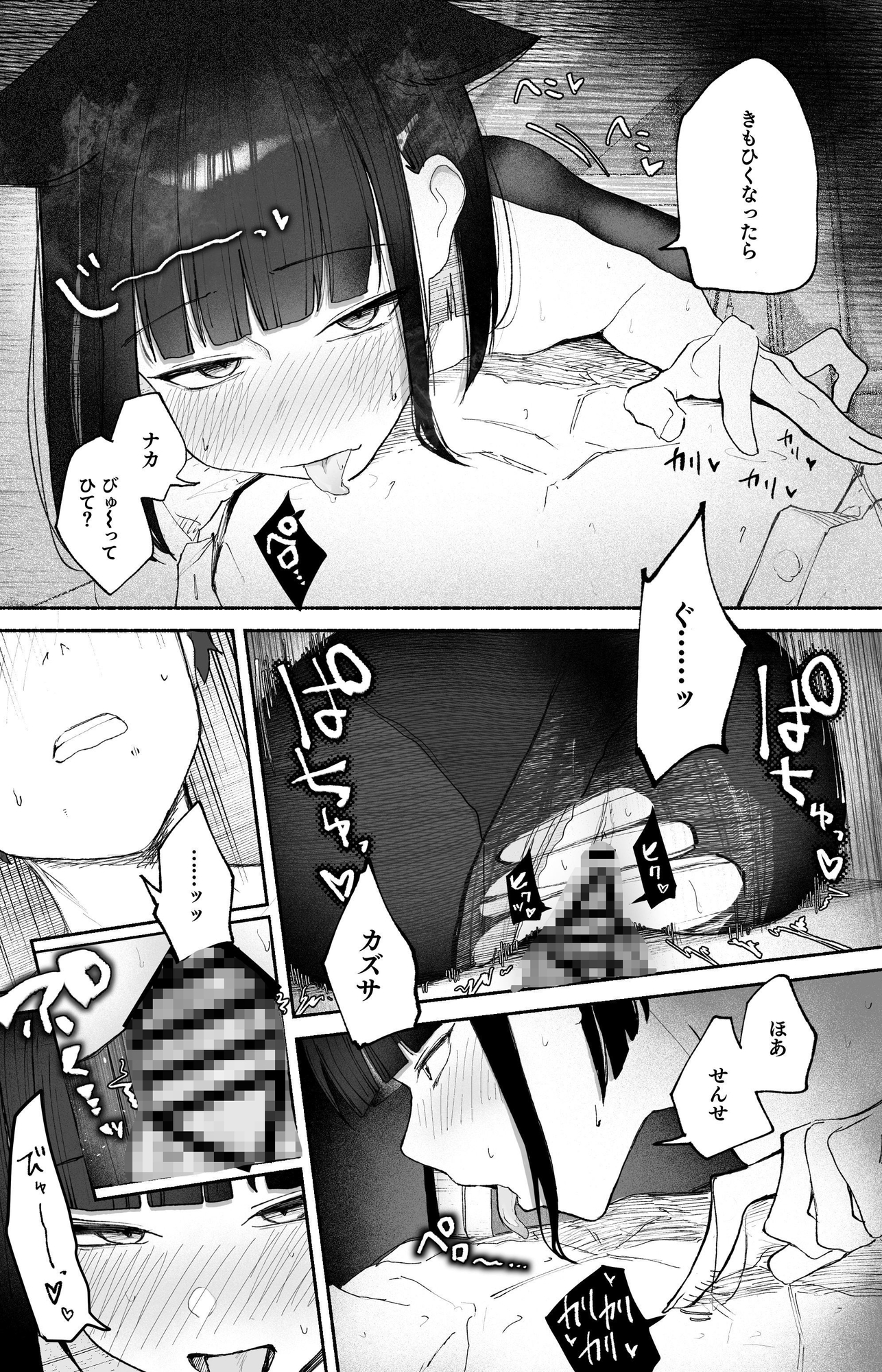 「発情期」って嘘ついた今日。