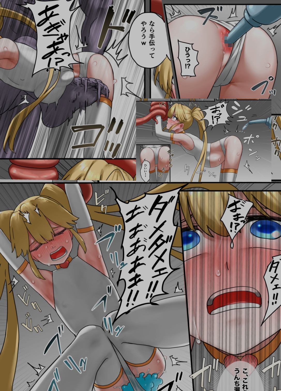 魔法少女アメリア