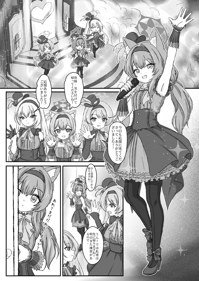 アイドルマリー～ライブ後のご奉仕タイム