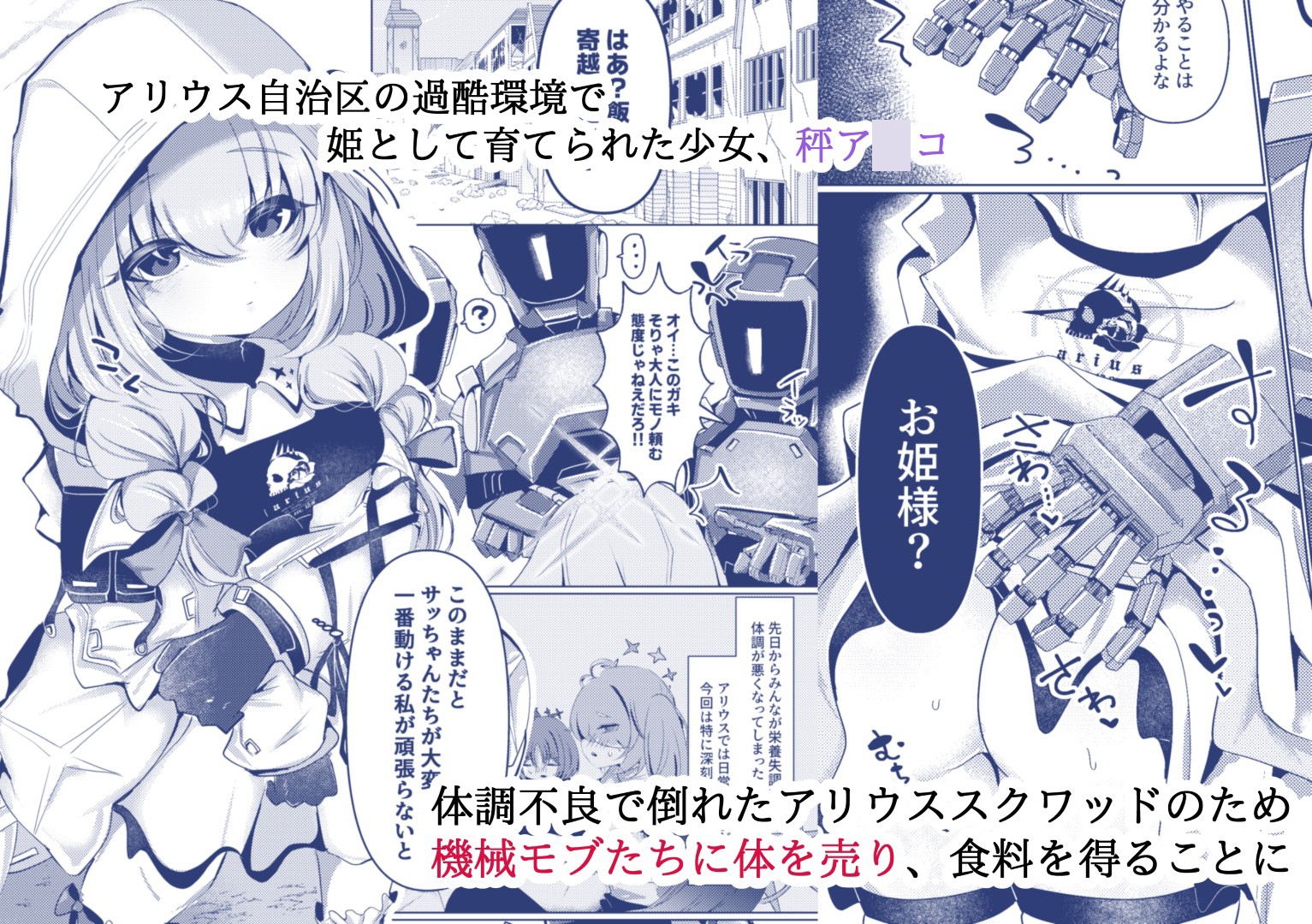 人魚姫は泡沫の幸せを抱きしめて