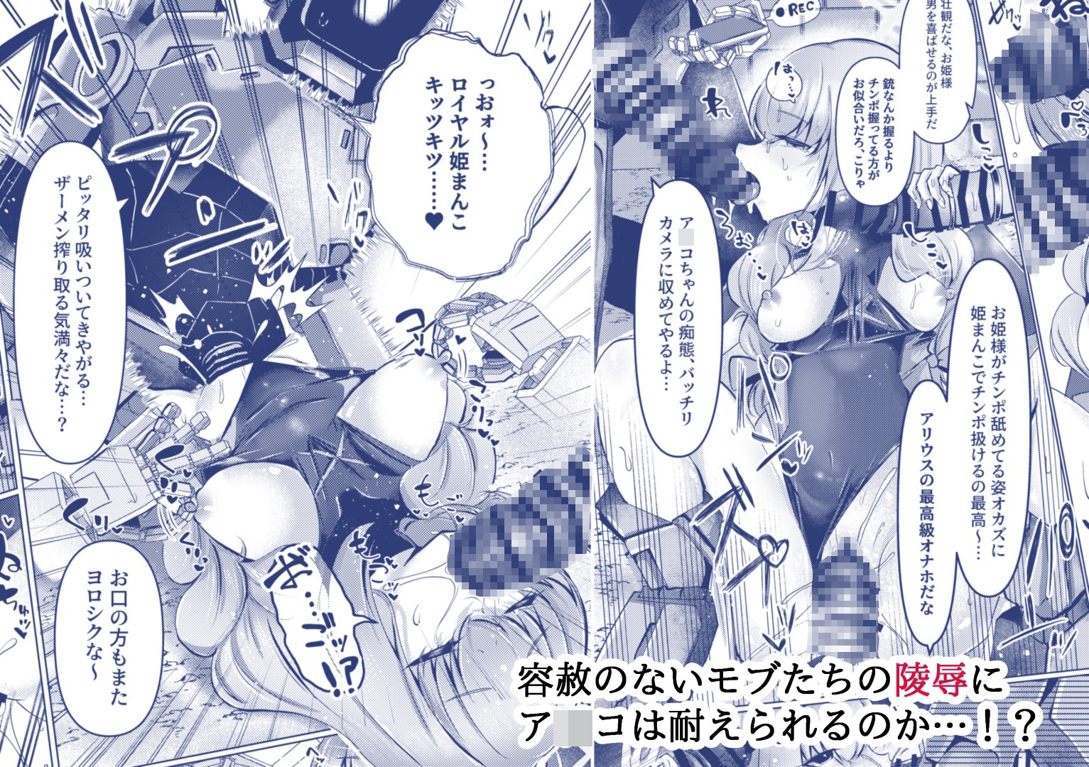 人魚姫は泡沫の幸せを抱きしめて