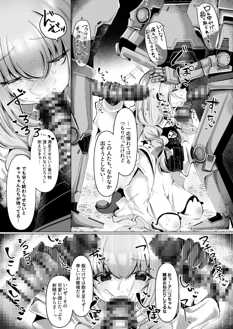 人魚姫は泡沫の幸せを抱きしめて