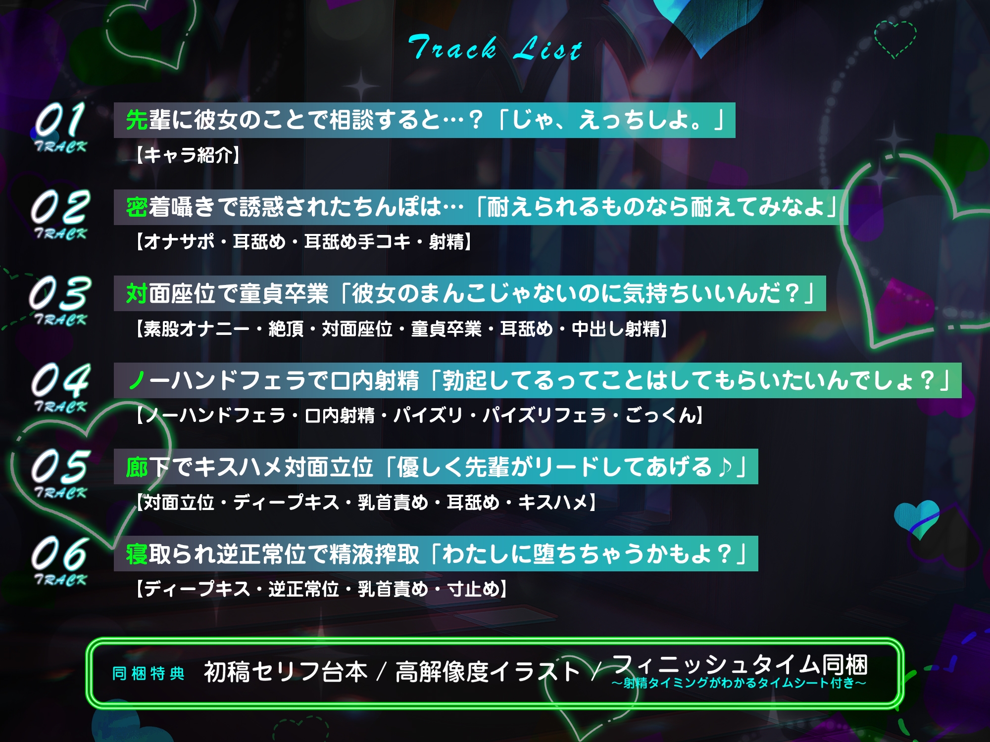 【逆転なし】ダウナー痴女シスターに無理やり筆おろしされ寝取られました。～彼女持ちなのに抵抗できず、強○的に中出し射精～《3大早期特典付き》