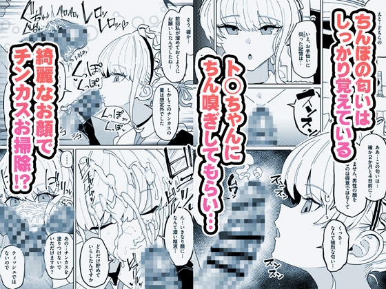 有機風MIX Vol.1 ～ちん嗅ぎユニバース～