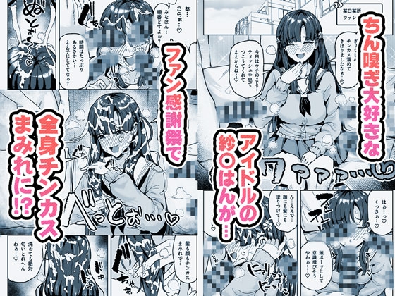 有機風MIX Vol.1 ～ちん嗅ぎユニバース～