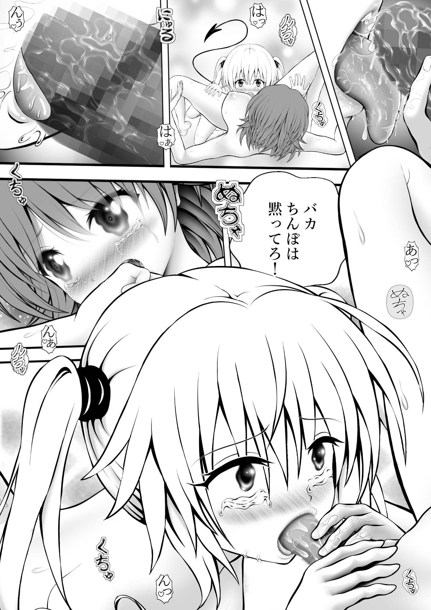 あらぶる～リコと第二王女のレズ恋～