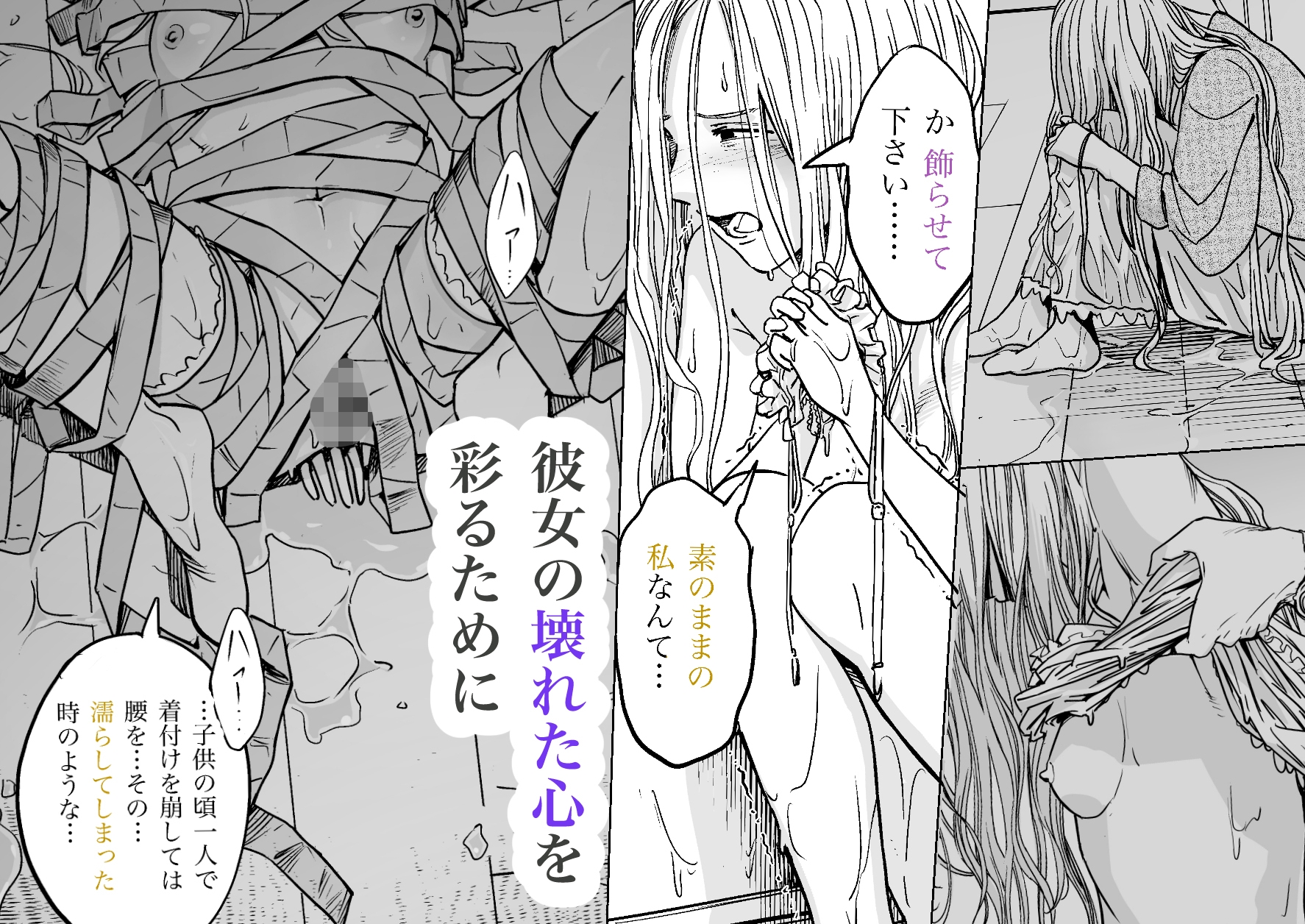 禁じ得ない遊び