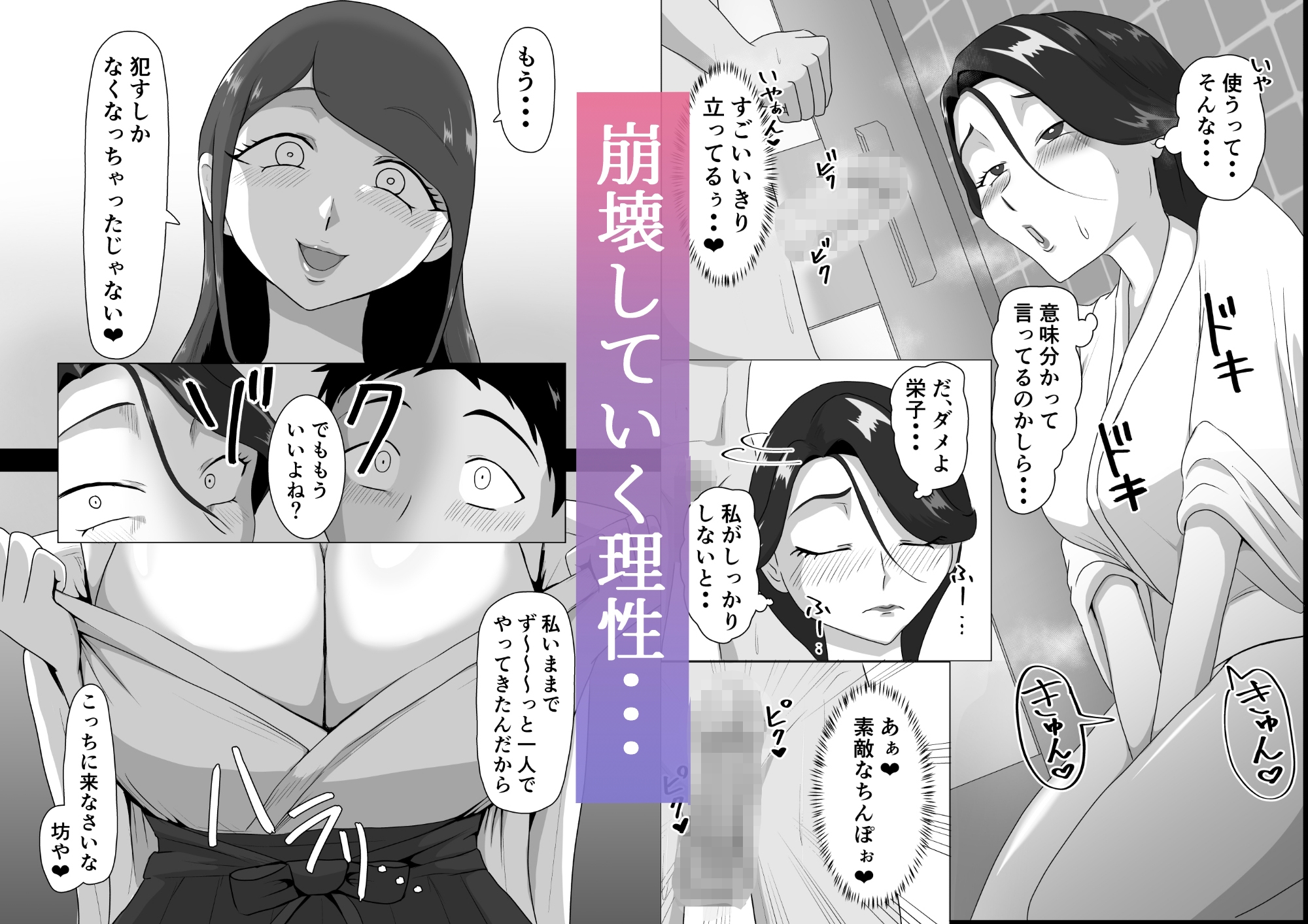 発情淫舞～艶撫奉納編～