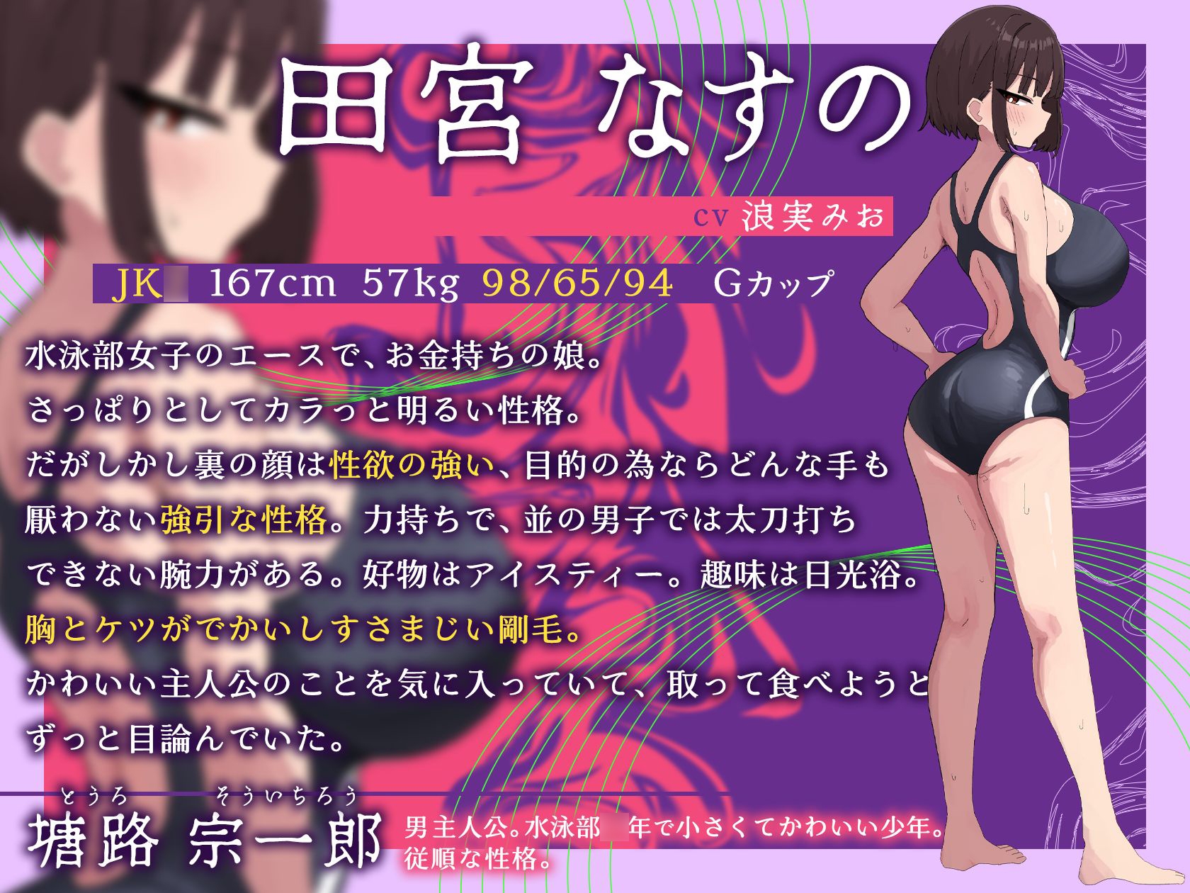 水泳部の先輩から獣のように襲われて愛欲と性欲をむさぼられる真夏の昼下がり