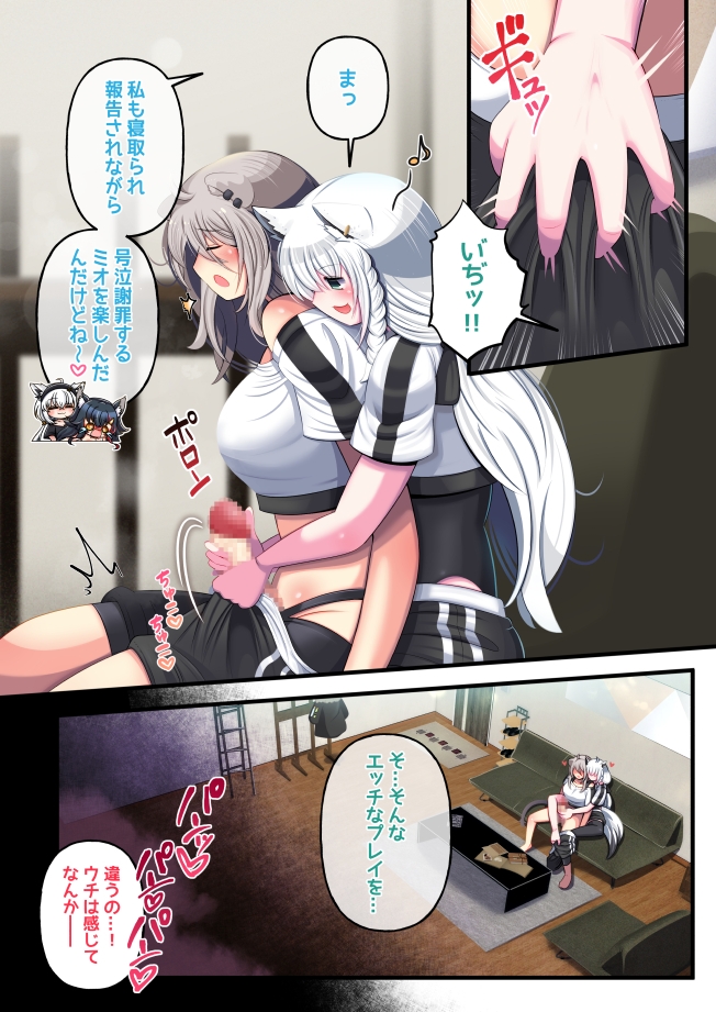 ふたしし×ふぶ