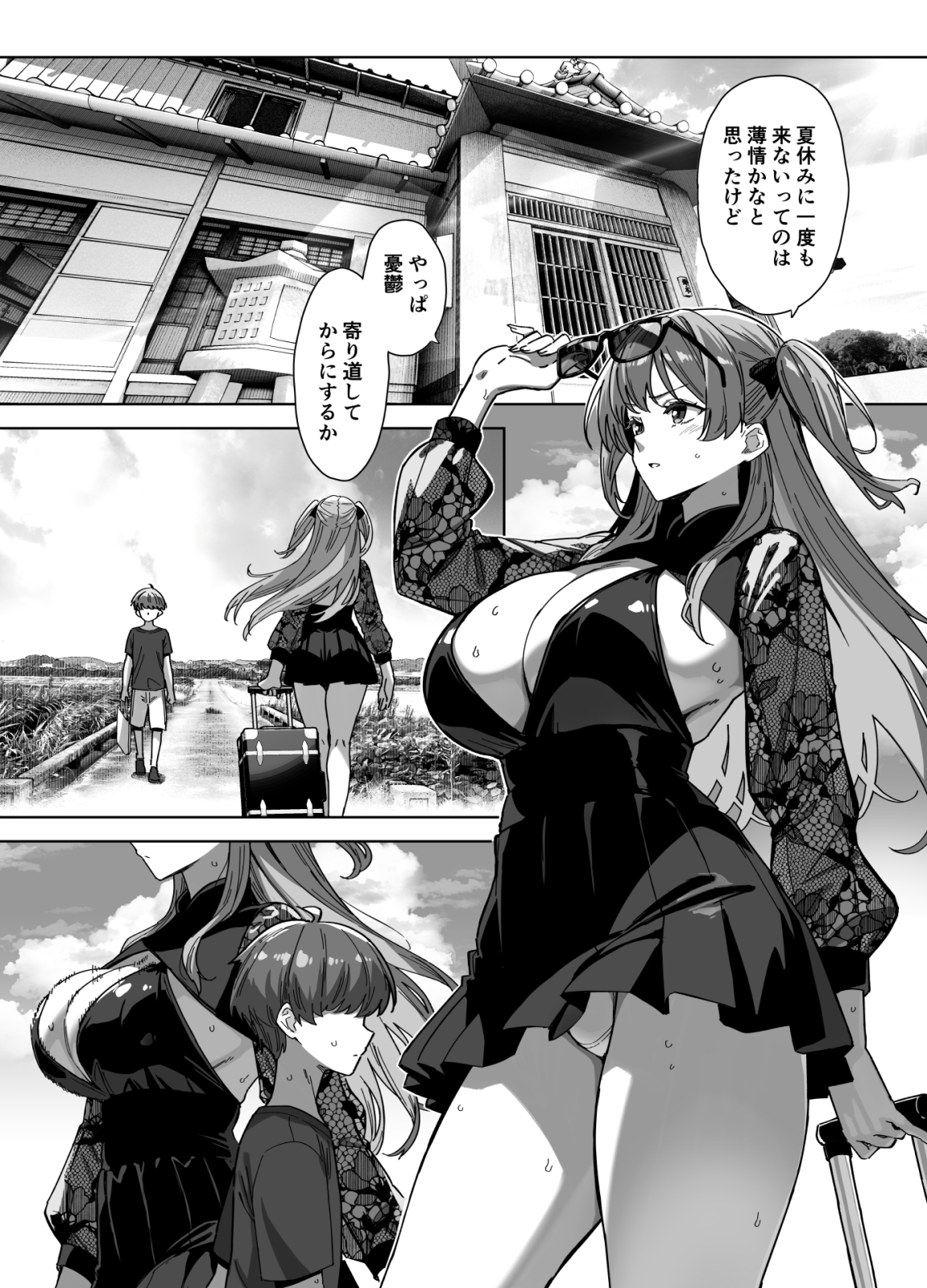 夏と田舎と誘惑してくるでっかい教え子3