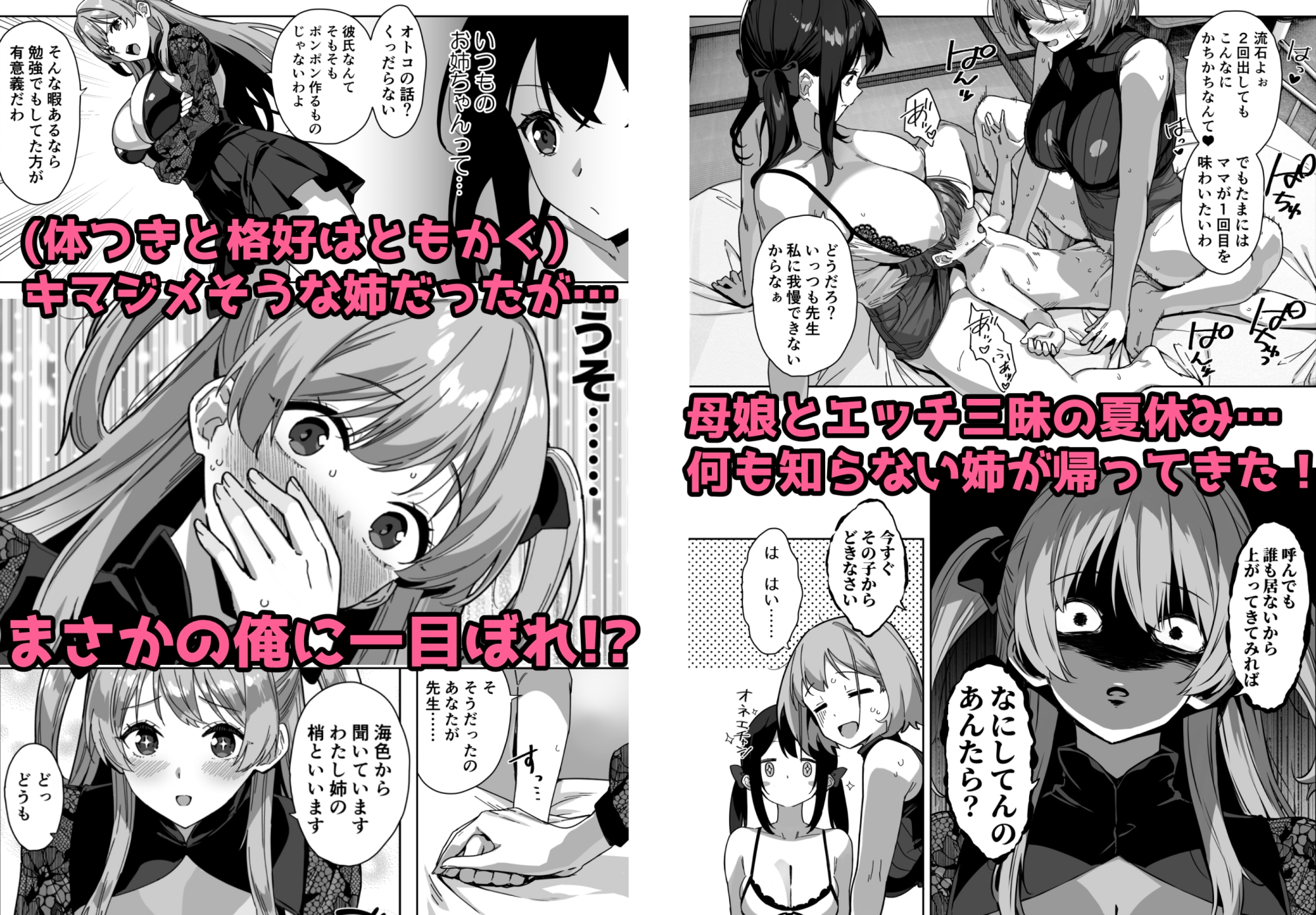 夏と田舎と誘惑してくるでっかい教え子3