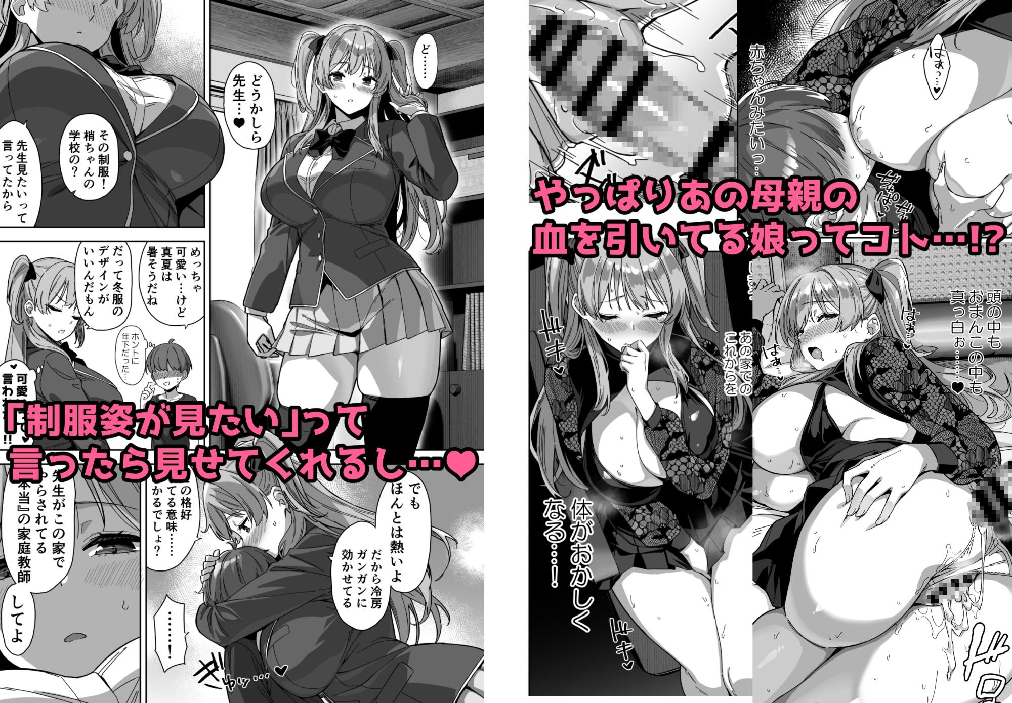 夏と田舎と誘惑してくるでっかい教え子3