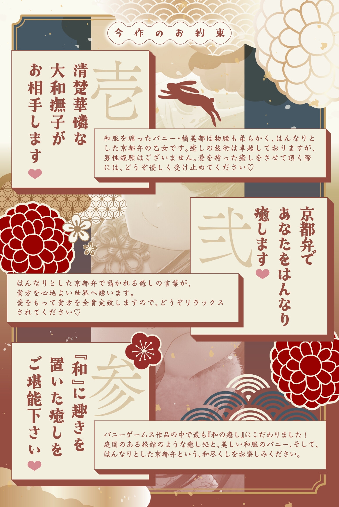 【和装バニーのおもてなし♪】癒し処・月兎耳 はんなり京都弁お姉さんと心も体もホッとする癒しとエッチなご奉仕♡