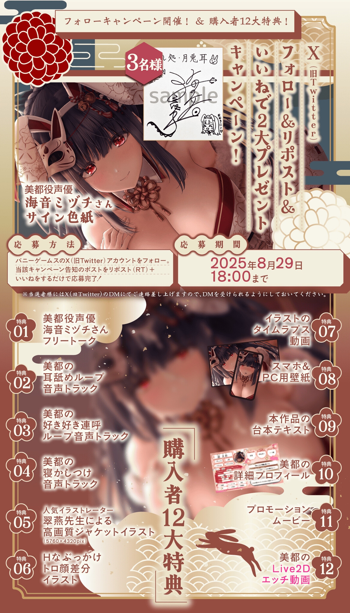 【和装バニーのおもてなし♪】癒し処・月兎耳 はんなり京都弁お姉さんと心も体もホッとする癒しとエッチなご奉仕♡