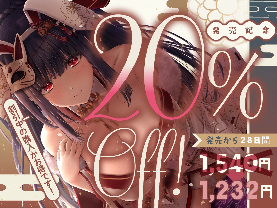 【和装バニーのおもてなし♪】癒し処・月兎耳 はんなり京都弁お姉さんと心も体もホッとする癒しとエッチなご奉仕♡