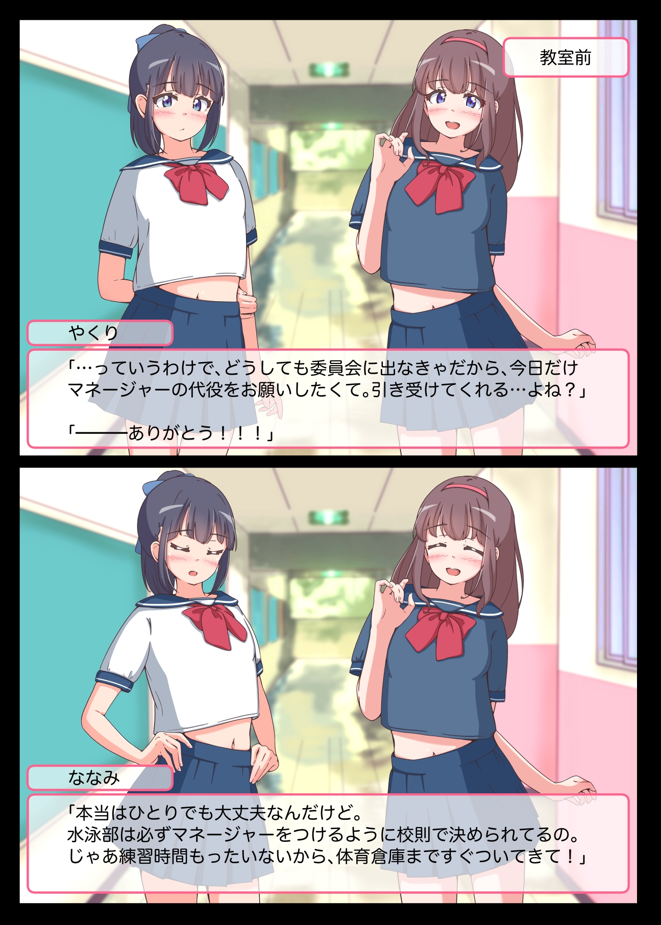 もしも男の娘ふたりがエロゲのWヒロインだったら