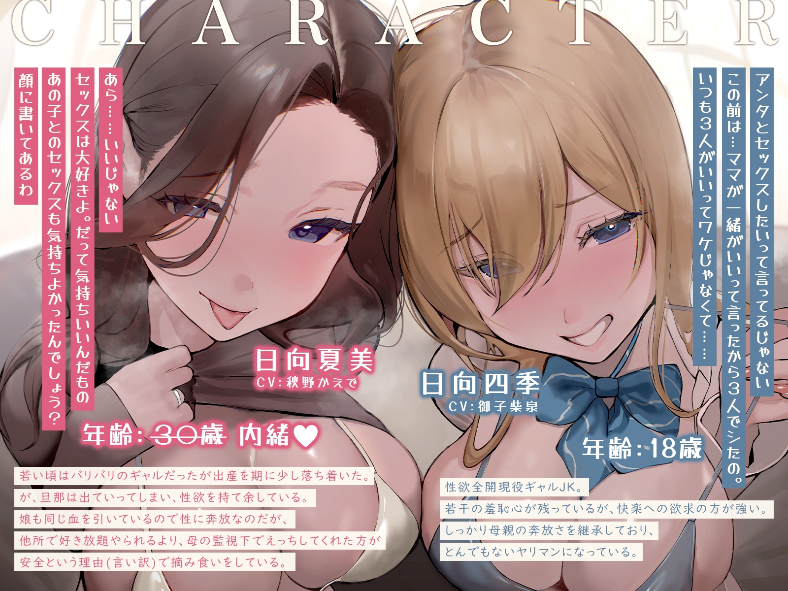 【全編超高音質音響】全力家賃ちん大射精!新人大家さんの特別親子丼甘々奉仕!【発売4週間40%OFF】